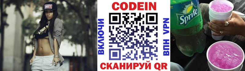 Codein Purple Drank  наркотики  Агидель 