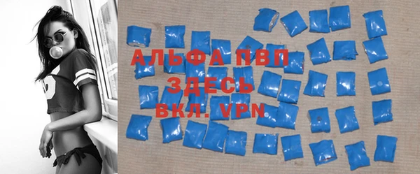 альфа пвп VHQ Алексеевка