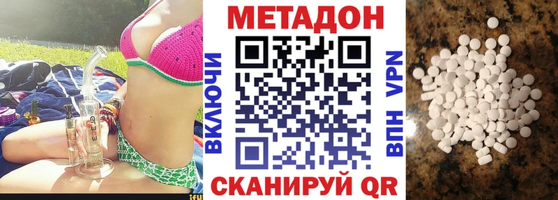 Метадон VHQ  закладки  Агидель 