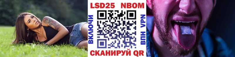 Марки N-bome 1,8мг  Агидель 